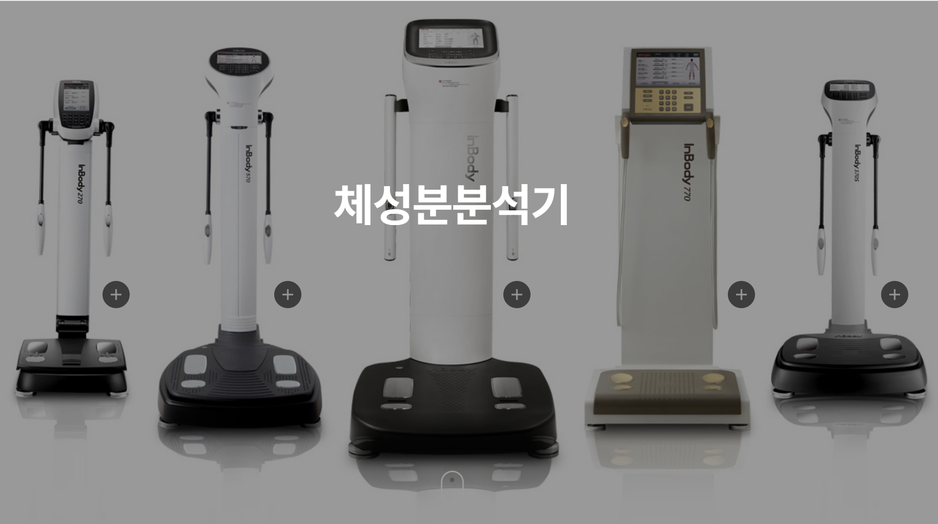 인바디 측정 원리와 다이어트 활용 방법 및 주의 사항 - 다이어트콜렉트