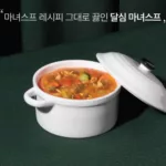 달심 마녀 클렌즈스프