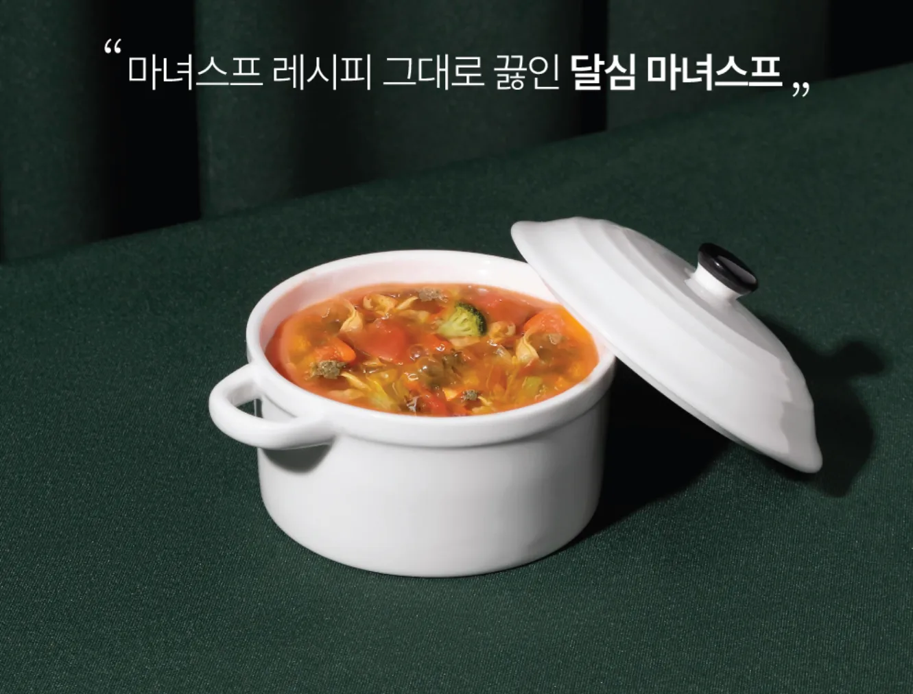 달심 마녀 클렌즈스프