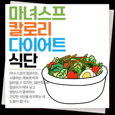 마녀 스프 칼로리